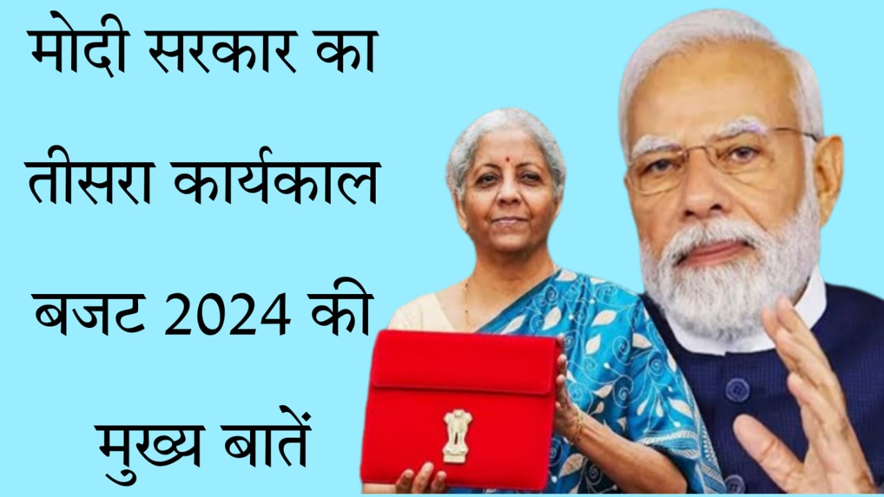 budget 2024 india government