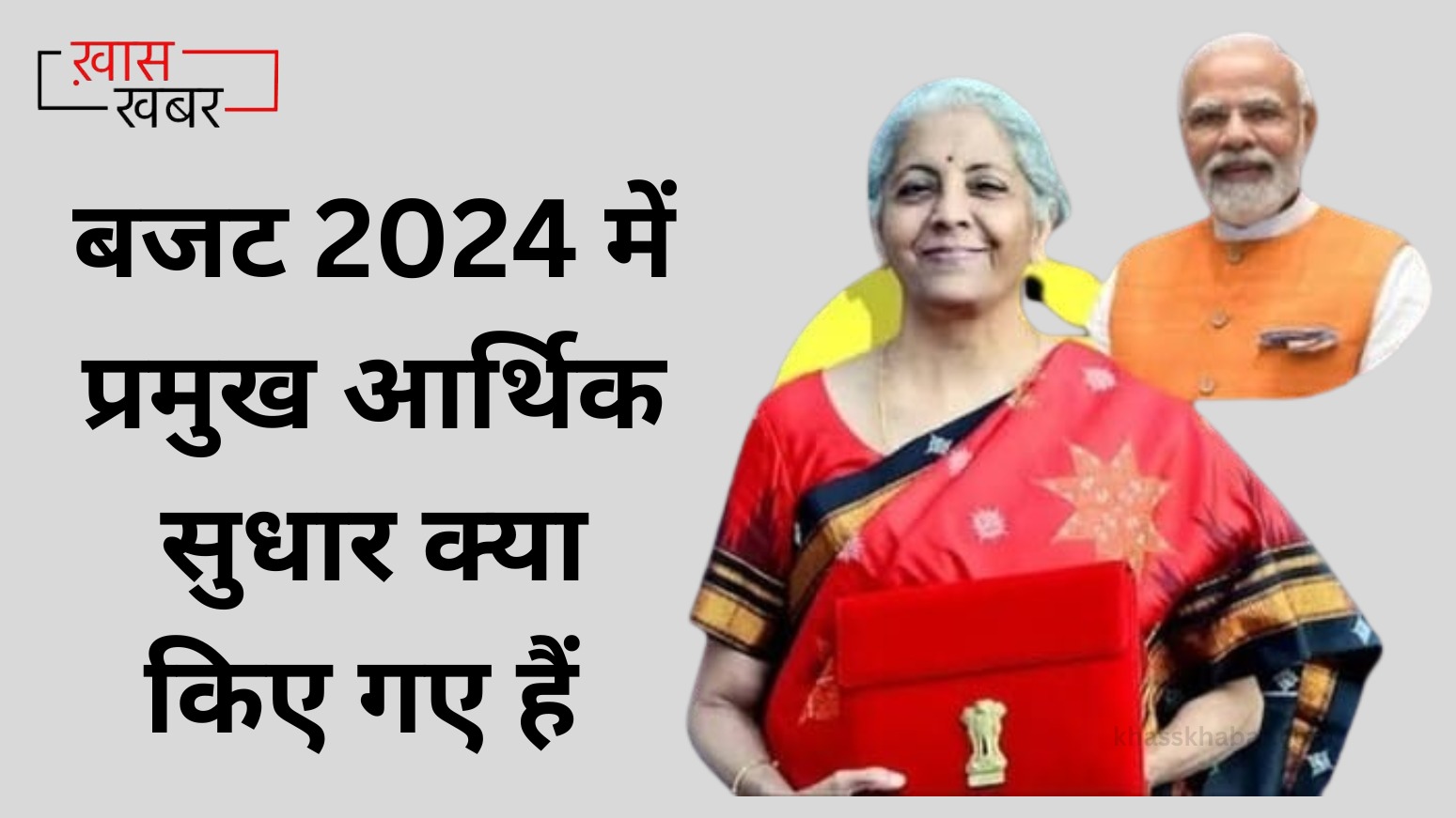 budget 2024 india