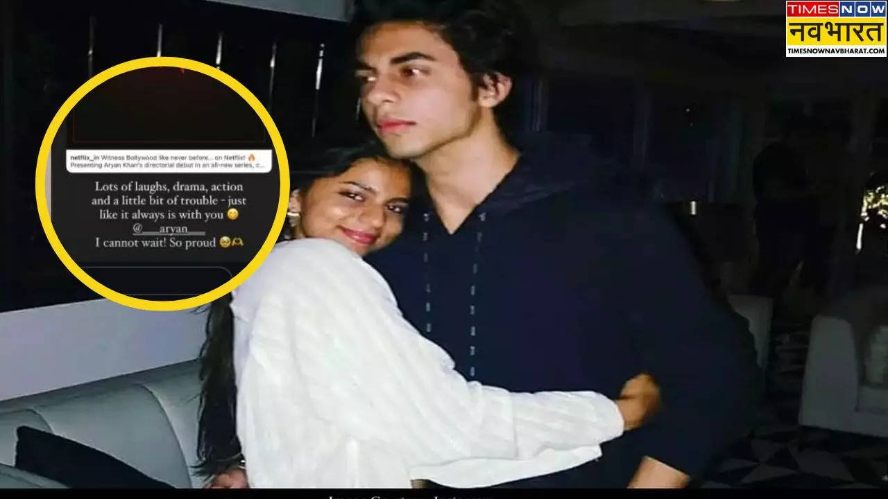 suhana khan on aryan khan 