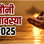 Mauni Amavasya 2025 Importance