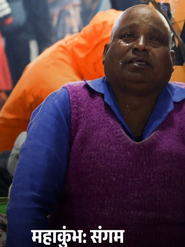 प्रयागराज महाकुंभ मेला क्षेत्र में मौनी अमावस्या के अमृत स्नान से पहले कैसे बेकाबू हुई भीड़, जानिये बीती रात मची भगदड़